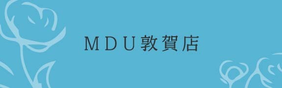 MDU敦賀店